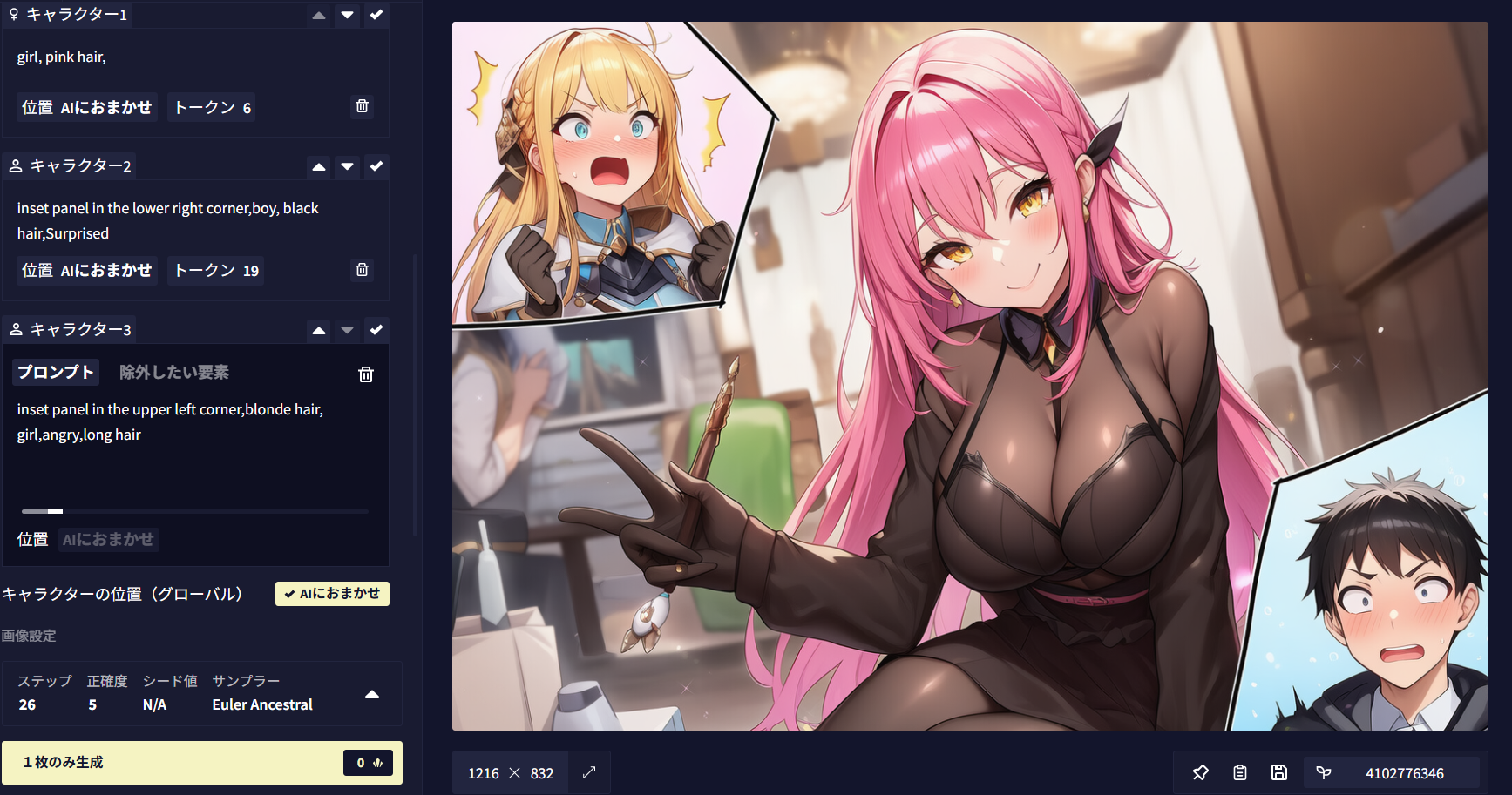 Sランクアーティスト作品例